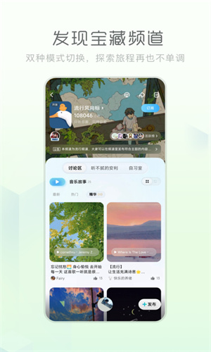 酷狗概念版App免费截图3