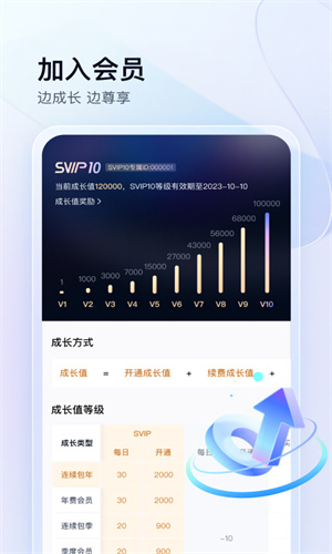 百度网盘App手机最新版截图2