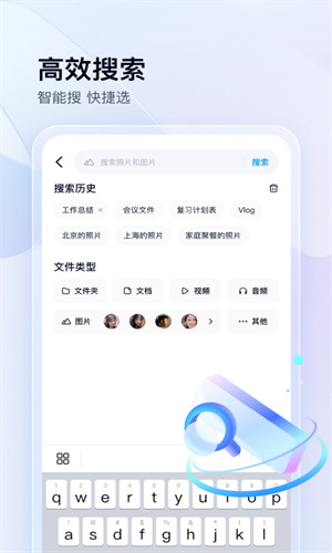 百度网盘App官方2023版截图2