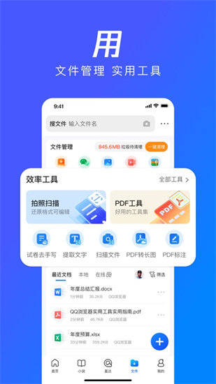 qq浏览器app苹果版截图4