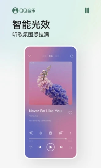 QQ音乐ios版免费下载