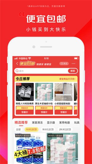 京东商城app官方最新版本下载