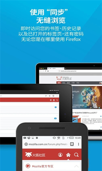 火狐浏览器ios版免费下载