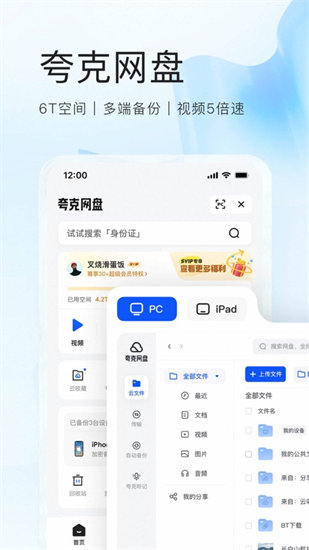 夸克app最新版下载