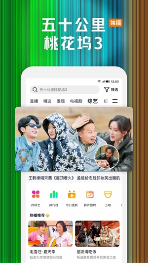 腾讯视频app官方版最新版