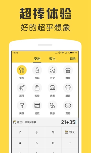 鲨鱼记账app2023最新版下载