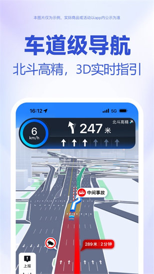 2023百度地图最新版本