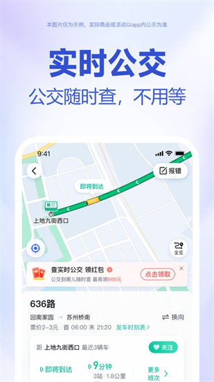 百度地图导航app下载免费