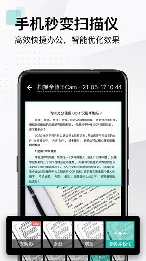 扫描全能王ios版最新版