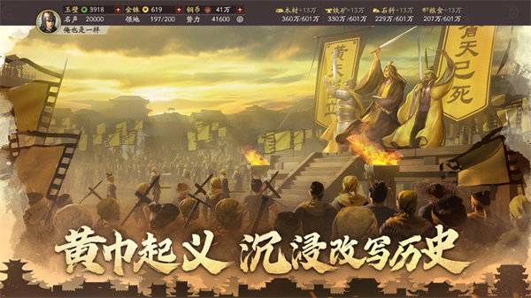 三国志战略版官方版下载免费