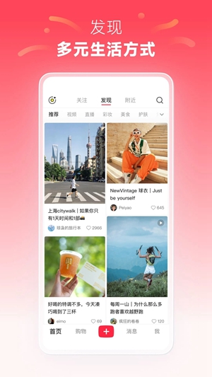 2023小红书app官方最新版
