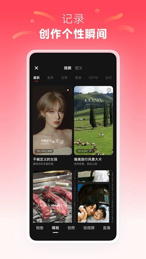2023小红书app官方最新版破解版