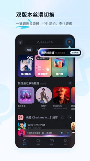 酷狗音乐ios版免费版本