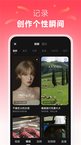 小红书app下载官方版免费