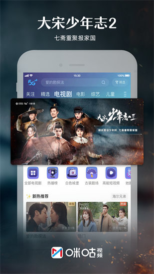 咪咕视频app官方最新版下载安装