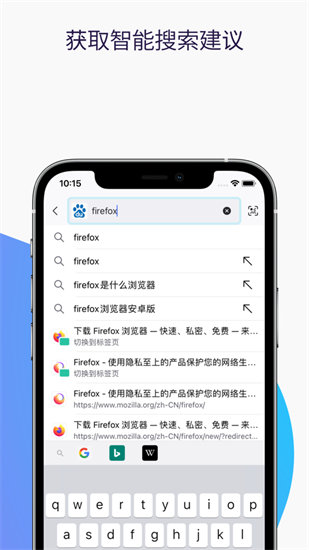 Firefox火狐浏览器官方版免费