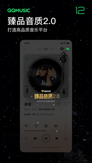 QQ音乐简洁版手机版