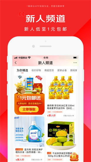 京东商城app最新版下载