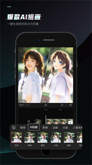 剪映app2023最新版下载免费