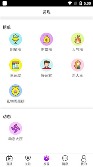 荔枝app在线汅api在免费绿巨人最新版截图4