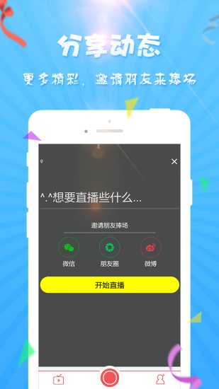 荔枝app在线汅api在免费绿巨人优享版截图1