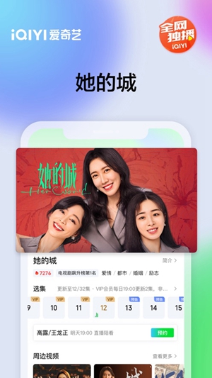 爱奇艺官方app正版免费下载