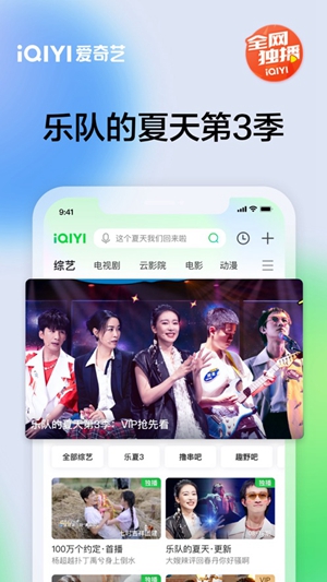 爱奇艺官方app正版免费下载破解版