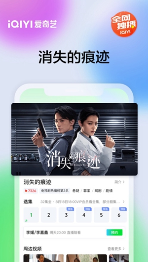 爱奇艺官方app正版免费下载下载