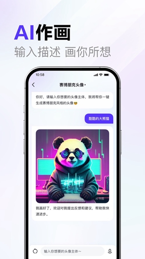 文心一言app官方版最新版