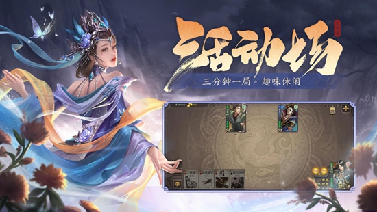 三国杀2023最新版本最新版