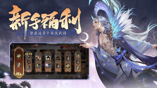 三国杀2023最新版本免费版本