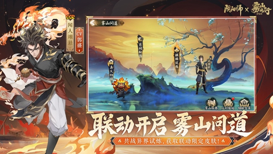 阴阳师苹果版