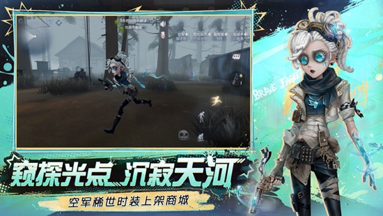 第五人格2023最新版本最新版