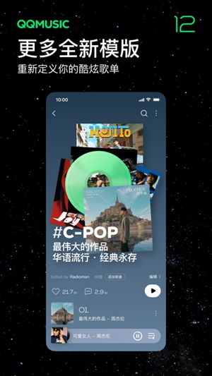 qq音乐2023最新版app最新版