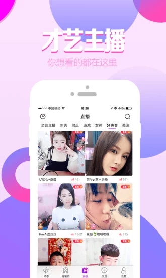 秋葵绿巨人草莓樱桃榴莲ios最新版截图1