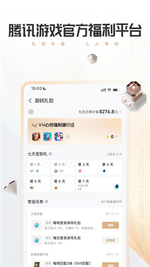 心悦俱乐部app