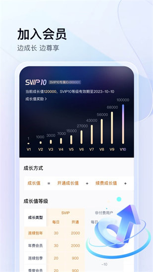 百度网盘app官方最新版2023