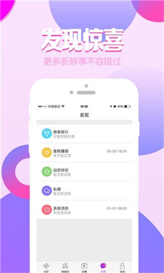 永久免费草莓视频入口解锁版截图1