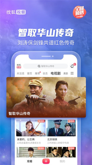 223搜狐视频app最新版本免费