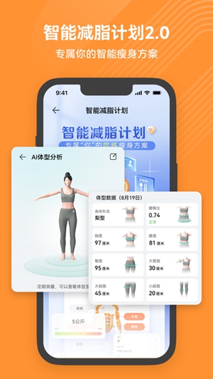华为运动健康app最新版本破解版