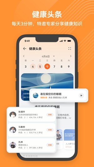 华为运动健康app最新版本最新版