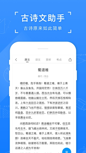 小猿搜题2023最新官方版下载