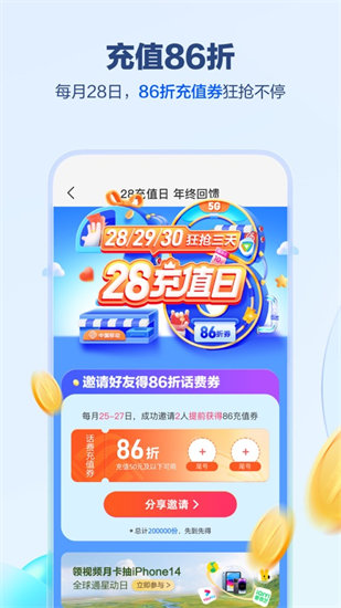 中国移动网上营业厅app最新版