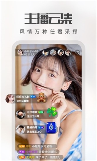 火辣辣福app引导大全截图1