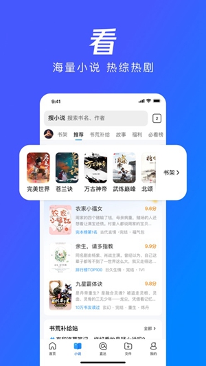 QQ浏览器ios版免费版本