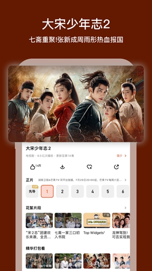 芒果TV下载2023安卓最新版破解版