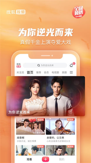 搜狐视频苹果手机版下载