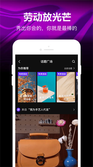 腾讯微视短视频app免费