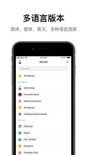 QQ邮箱官方新版本最新版