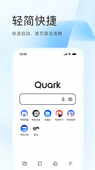 夸克浏览器app免费